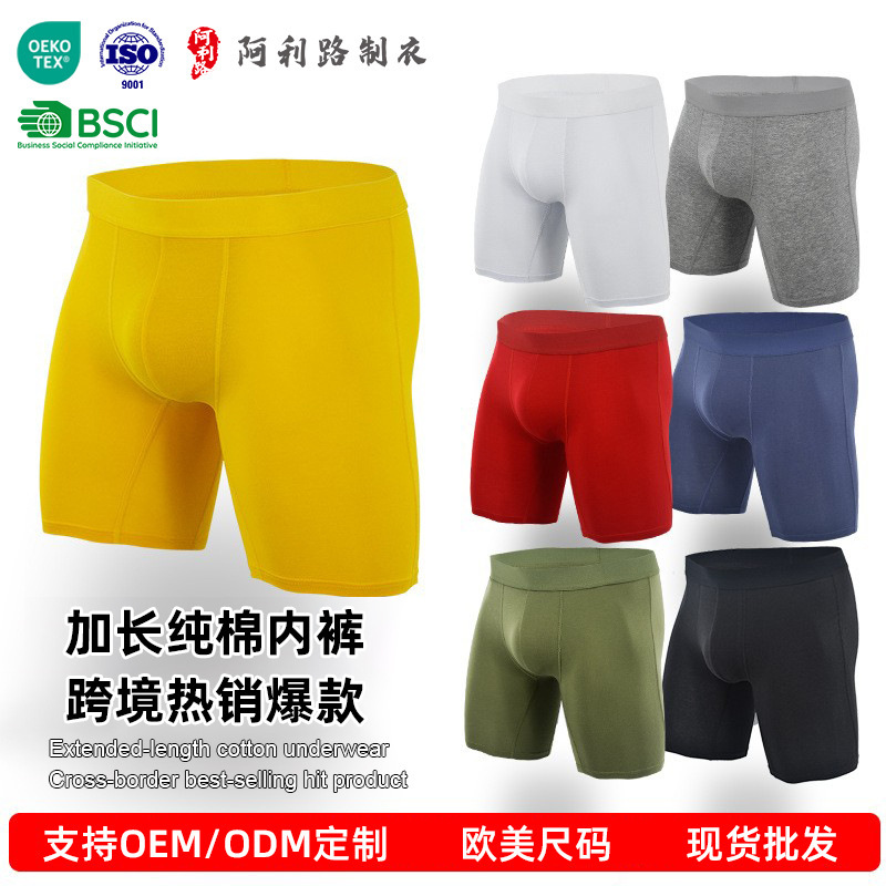 Extended Anti-Chafing Trendy Boxer Briefs, European and American Cross-Border Wholesale Comfortable Sports Men's Pure Cotton Underwear