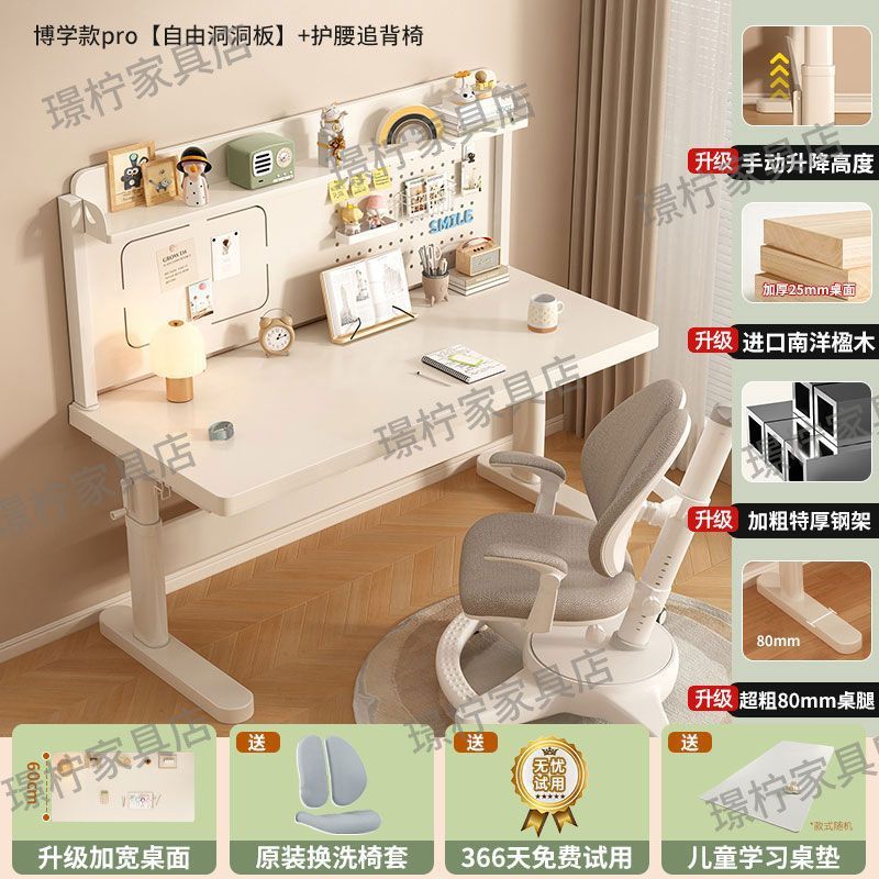 加厚实木儿童学习桌书桌小学生家用洞洞板课桌椅套装升降写字桌子|undefined