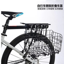 自行车车篮置物筐山地车后车框折叠挂篮后座架边框单车后货架侧篮