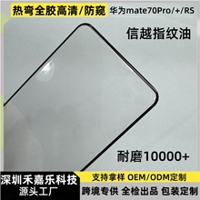 mAmate80PromaxARȫz䓻Ĥmate70X僷QoĤ