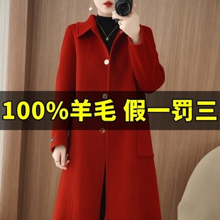 Shanli Dadi [Tian Piece] Autumn and Winter New Wool Double-Sided Tweed Coat Women's Loose Mid-Length Cashmere Over-the-Knee Outer