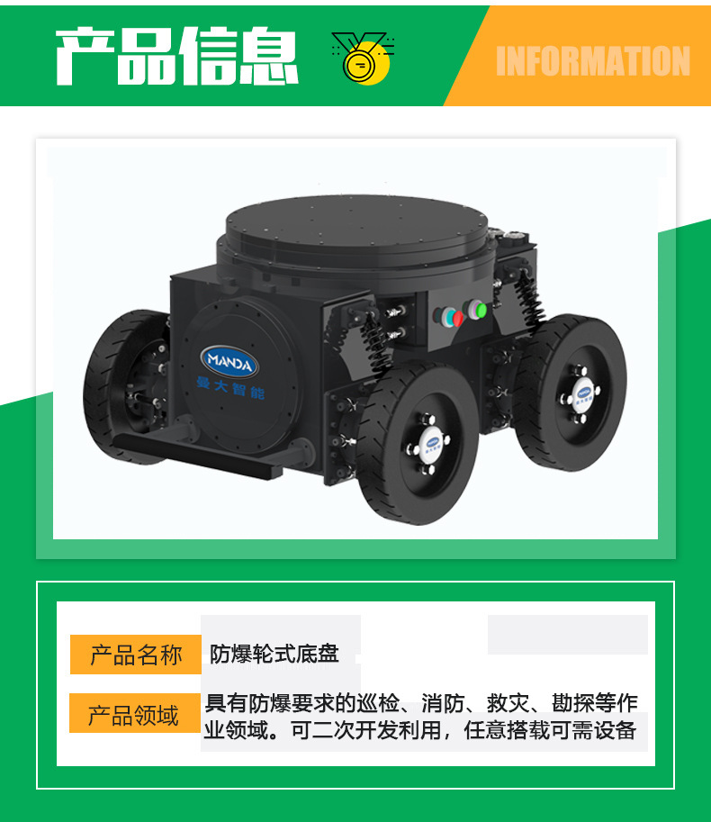 防爆巡检机器人详情_03.jpg