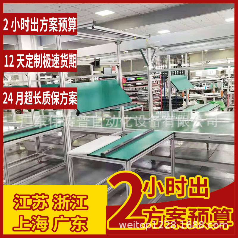 广东厂家直供防静电皮带流水线 电商物流打包台维修检验台可定作