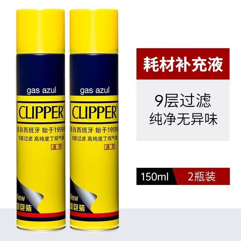 Clipper Spain Inflatable Gas Canister Butane Lighter Gas Refill Bottle Special Gas