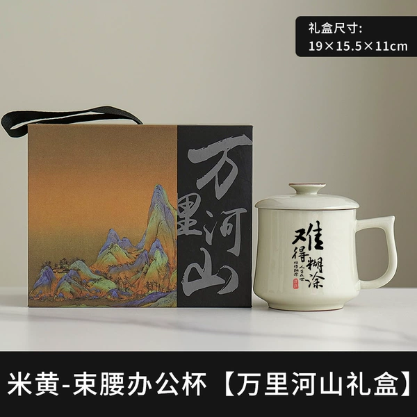 Beige Ru Kiln Waist Cup-Rarely Confused [Wanli Rivers and Mountains Gift Box]