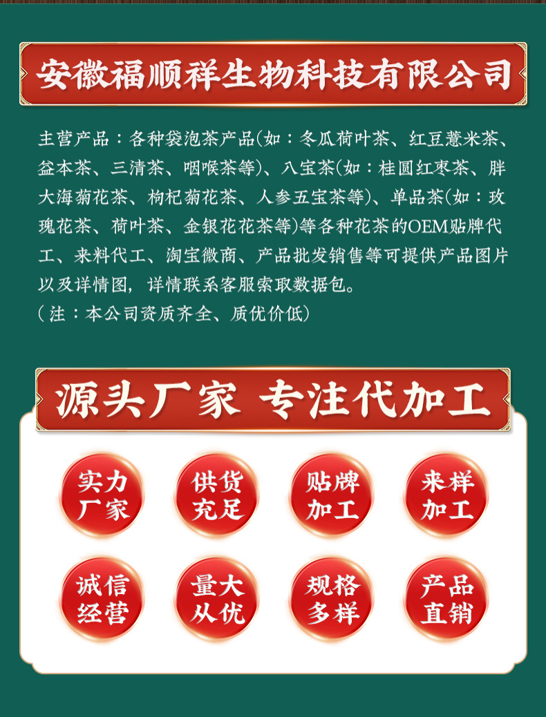 Chrysanthemum cassia seed tea _12