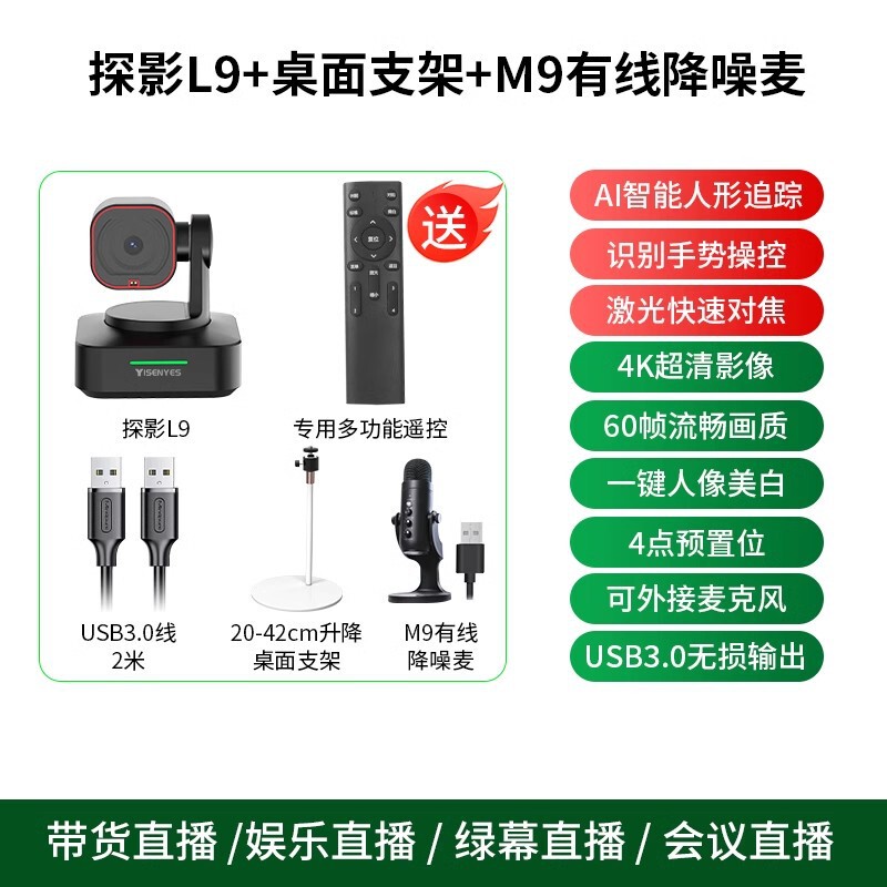 娱乐直播摄像头专业美颜AI跟踪快手抖音直播外接麦克风4K摄影头|undefined