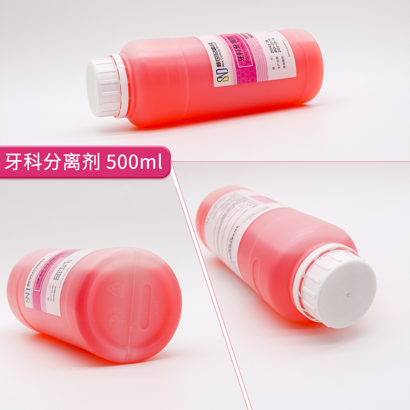 Materiales dentales consumibles dentales Shanghai New Century agente de separación de yeso agente de separación de molde de diente superduro médico oral agua image 2