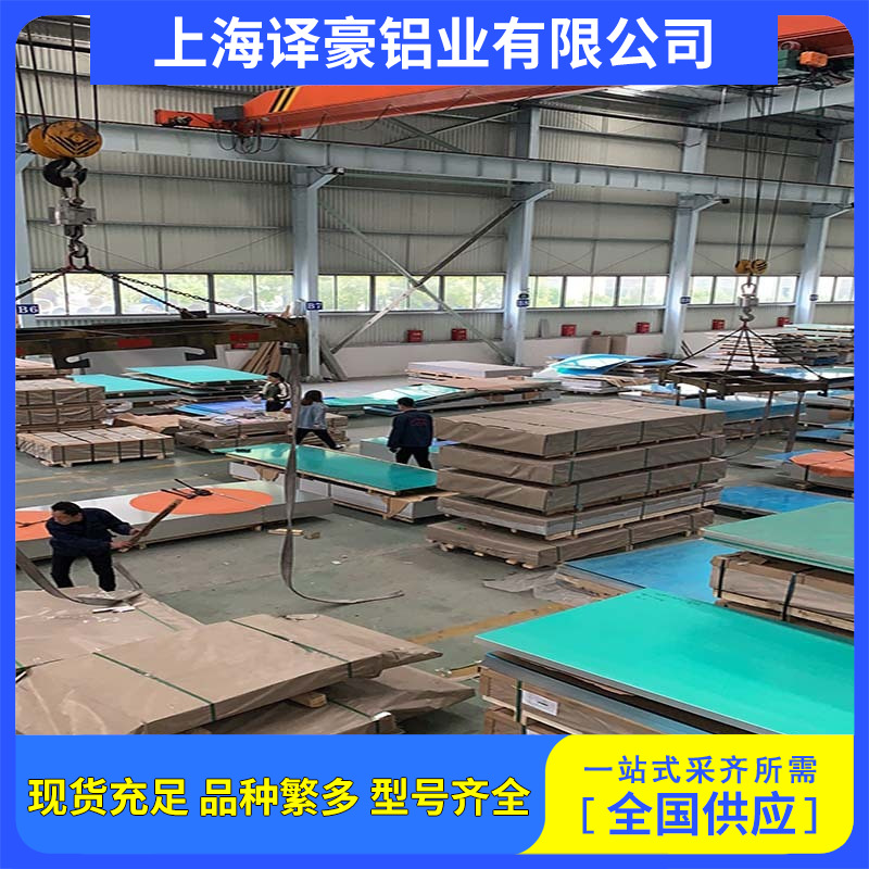 铝板 保温铝卷 花纹铝板铝卷 铝板5052铝板6061铝板3003铝板铝卷