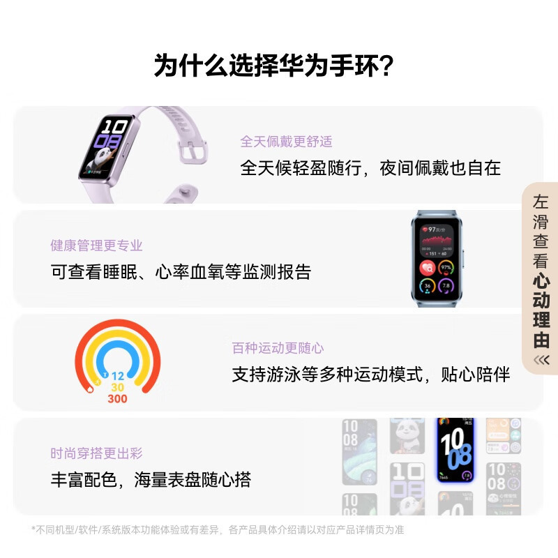 華為手環10標準版知能手環専門睡眠分析情緒健康心拍数モニタリング運動手環|undefined