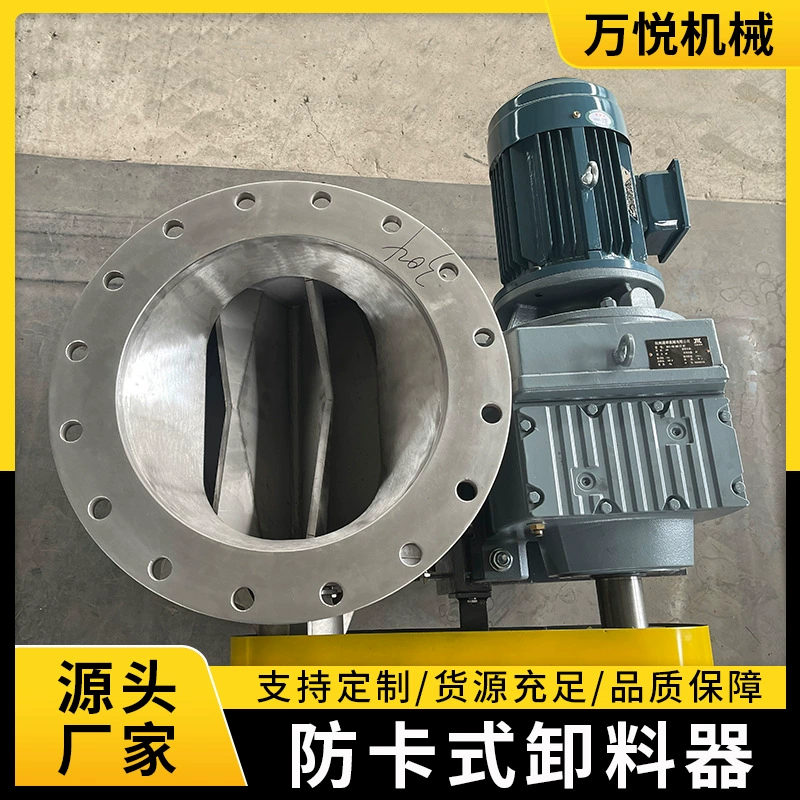 Упорный разгрузчик с защитой от закатов револьверный колесный питатель цепи разряжающий клапан с круглым портом квадратного отверстия для выгрузки золы для выгрузки вентилятора