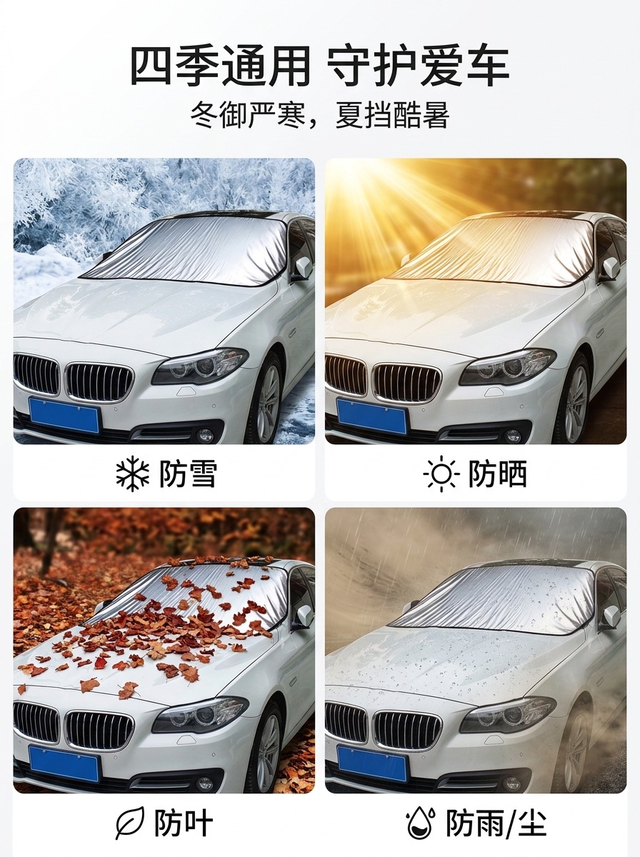 Car snow cover, front windshield frost protection, anti-freeze, heat insulation, sunshade, car window sunshade, car cover for winter