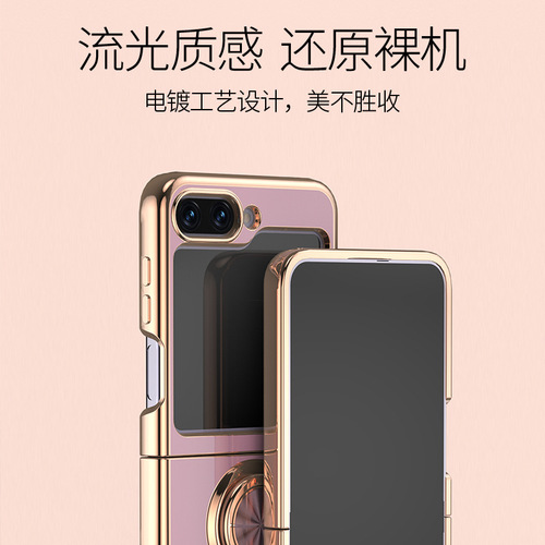 Suitable for Samsung Galaxy ZFlip5 phone case, Z Flip4/3 ring clip magnetic car electroplated protective cover