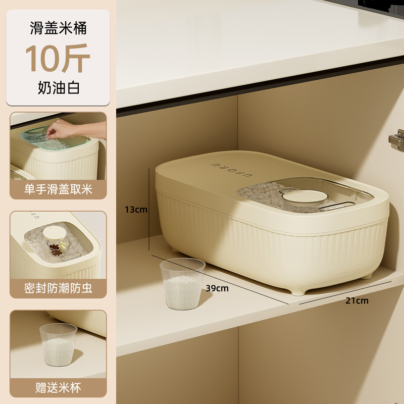 米桶20斤装高端家用防虫防潮密封厨房食品级大容量滑盖式杂粮米缸|undefined