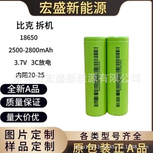 �ȿ˲�C2500-2800mAh ����20-25 �m��늄ӹ��� �@�ֹ��ߵ�