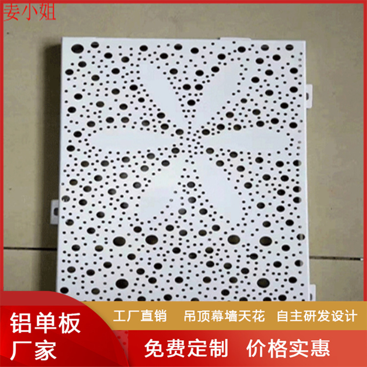 冲孔铝单板厂家 定制缕空门头铝单板 外墙装饰扣板户外墙面装饰板