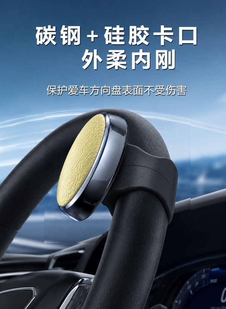 Cross-Border Car Booster, Steering Wheel Power Ball, Adjustable Universal Power Ball, Automotive Supplies Export
