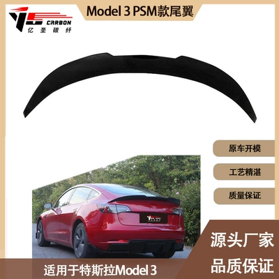 Applicable to the rear Fixed wind wing