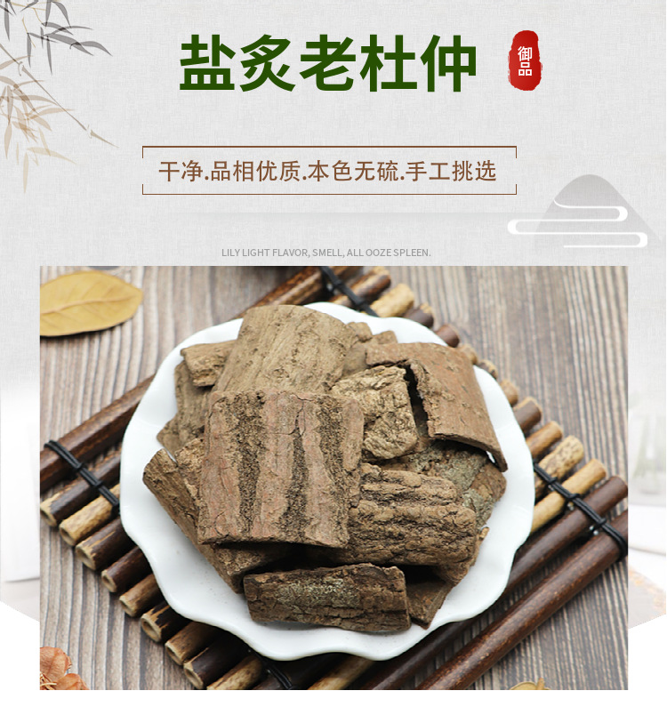 Salt-Fried Eucommia Bark Slices Du Zhong 盐杜仲 Traditional TCM Herb 500g Sulfur-Free overview