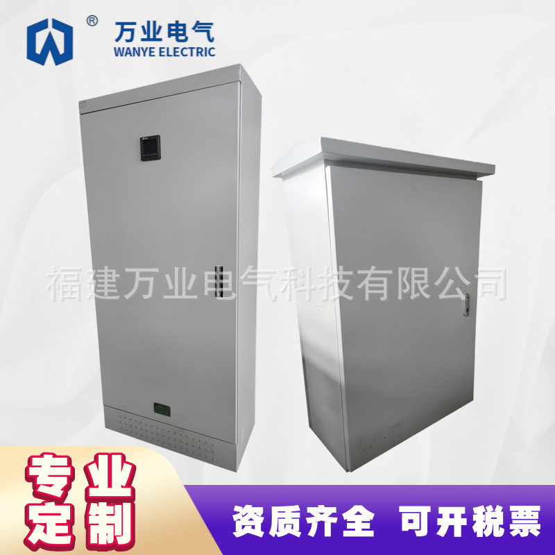 万业 Safe durable waterproof box stainless steel