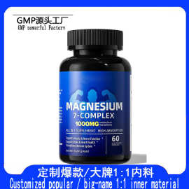 甘氨酸镁胶囊7-in-1 Magnesium CapsulesTK 亚马逊爆款oem代加工