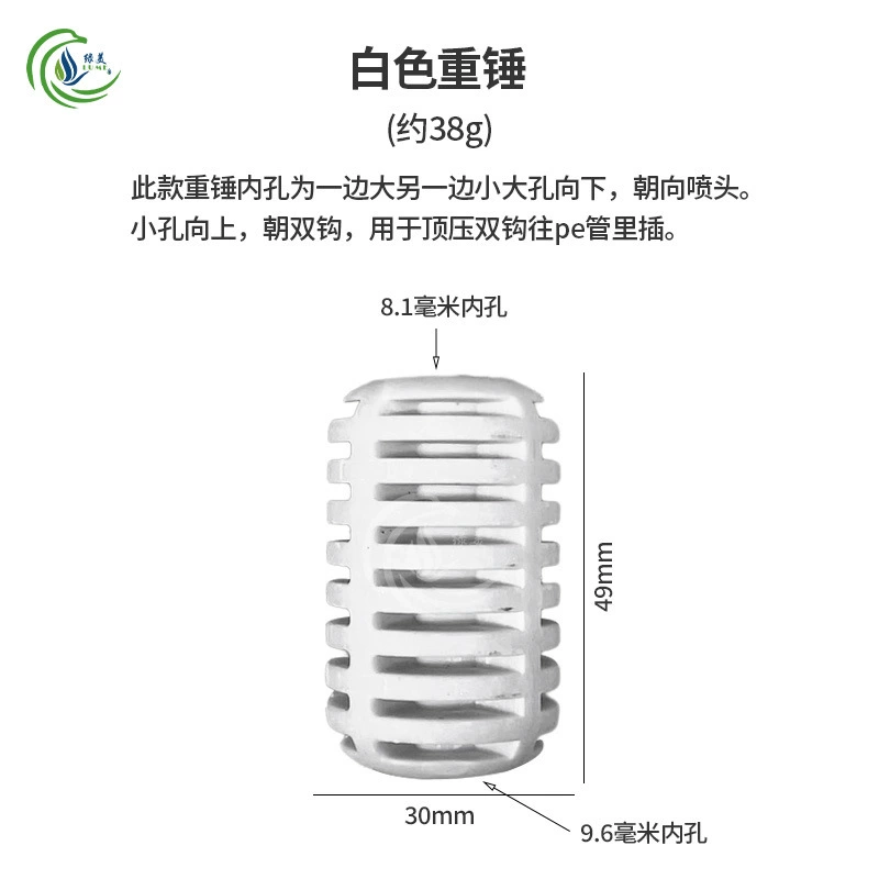 Белый тяжелый молоток, подвесной распылитель, противовес, перевернутый тяжелый молоток, 38 г, вращающееся рефракционное распыление, перевернутое сопло, специальная длина 5 см