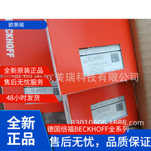 BECKHOFF����EL3052 EL3048 ȫ��ԭ�b ����l؛