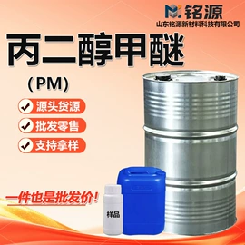 酯;二元醇;涂料稀释剂