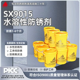 防锈润滑剂;金属清洗剂;防锈纸