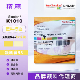 ����DIC/��˹��o�C���Sicotan K1010�͸ߜ����S����S53