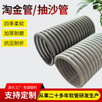 抽沙管 厂家清淤疏浚塑筋管抽沙船用PVC管外贸供应耐负压 淘金管