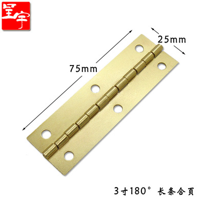75*25mm長條鍍銅鐵質合頁首飾盒木盒角碼家具仿古五金連接件鉸鏈