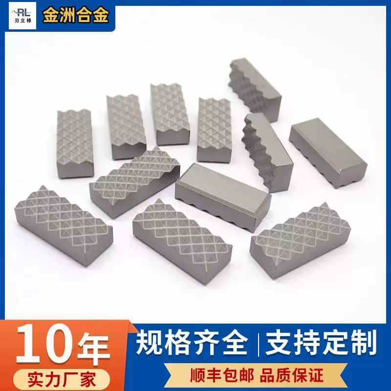 株洲厂家 硬质合金方块卡瓦合金 石油耐磨合金配件 耐用合金件