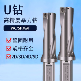 U钻快速钻刀杆车床用数控暴力钻SPWC平底喷水2D3D4D5D钻头D13~D60-阿里巴巴