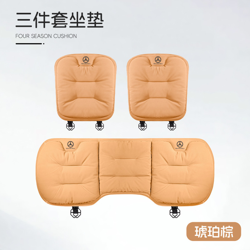 适用奔驰C级E级坐垫e300l/c260l/glc300/glb四季通风透气座垫四季|undefined
