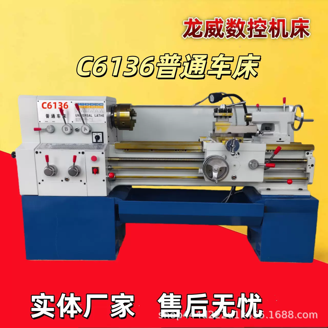 龙威C6132AX1000小型普车精密工业车床操作方源头厂家优惠