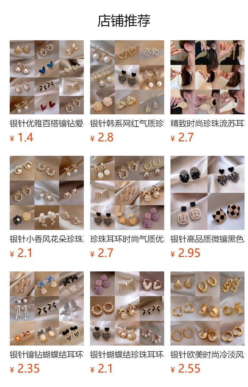 预览状态下无法点击,发布后,可点击跳转到对应的商品页面