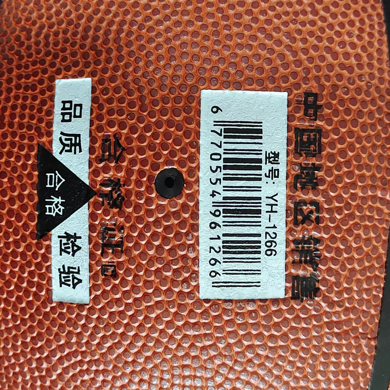 Factory supply Jordan 7 PU basketball student competition training sports goods wholesale basketball Jordan PU126