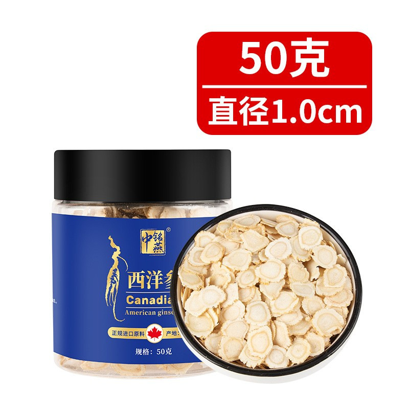 美国原产进口花旗参片高档礼盒150g250克西洋参片过节送礼营养品|undefined