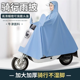 连体雨衣/披;分体雨衣/披;挡风衣/被