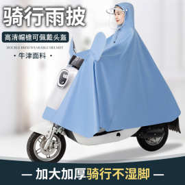 雨衣电动车雨披摩托车骑行单双人加厚加长男女款防暴雨电瓶车雨衣