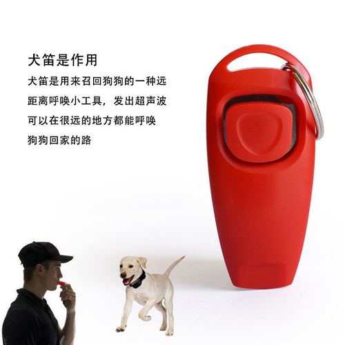 Pet training whistle two-in-one dog training clicker multi-functional trainer dog whistle with keychain pet supplies