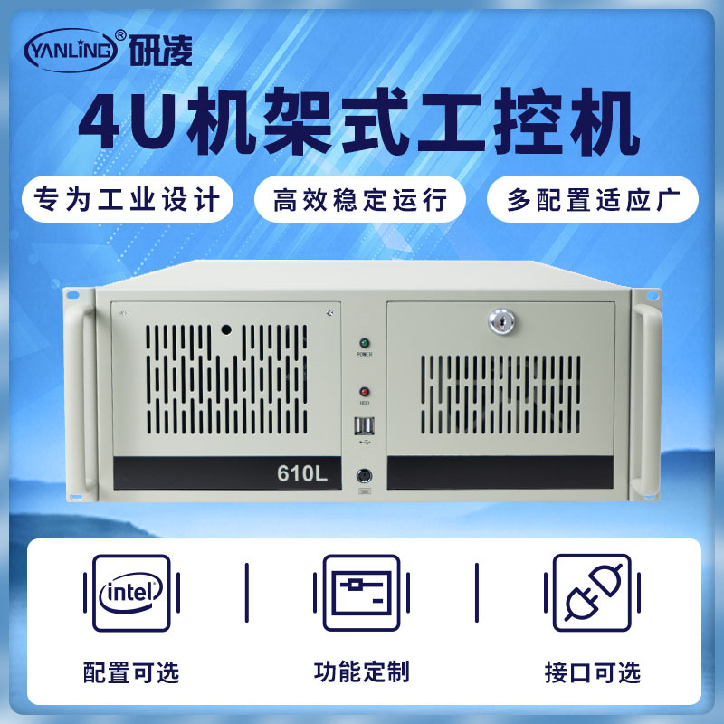 ZPC-610-Q370 4Uϼʽ8i3/i5/i7ҵԹػ