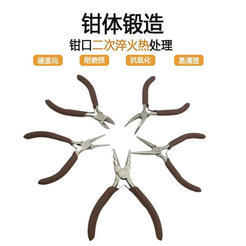 爆款全套咖啡色剪钳尖嘴圆嘴钳六段钳串珠绕线珠宝首饰工具饰品DI|undefined