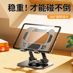 新型IPADタブレットスタンドパソコン折り畳み回転デスクトップ汎用学生ネット課会議金属サポート