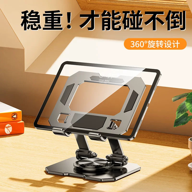 New Suitable IPAD Tablet Stand Computer Folding Rotating Desktop General Student Online Class Meeting Metal Support