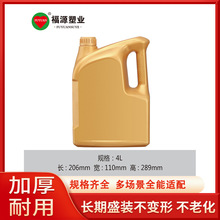 4升机油壶 4kg防冻液壶HDPE汽车防护液机油瓶 润滑油包装桶塑料瓶