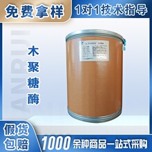 隆科特木聚糖酶10万u/g食品级酶制剂适用于造纸工业饲料添加剂食