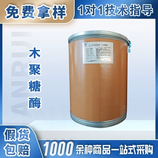 隆科特木聚糖酶10万u/g食品级酶制剂适用于造纸工业饲料添加剂食