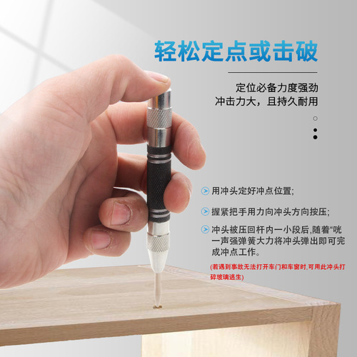 Automatic spring positioning dot punch new striker type escape window breaker telescopic sample punch 130mm center punch